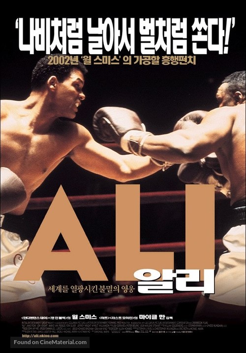 Ali - South Korean Movie Poster
