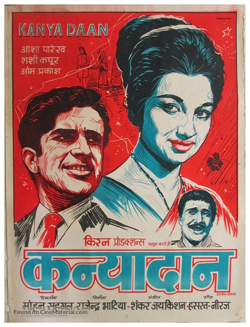 Kanyadaan - Indian Movie Poster