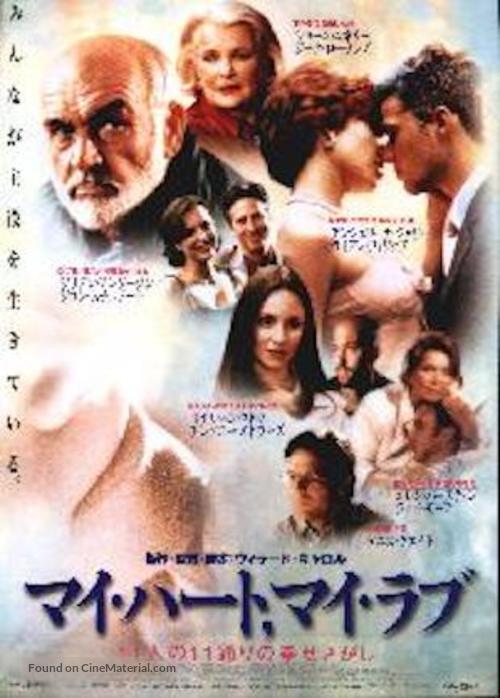 Playing By Heart - Japanese Movie Poster