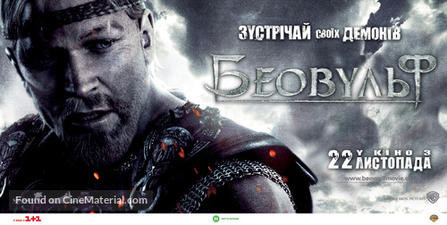 Beowulf - Ukrainian Movie Poster