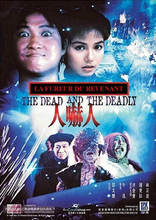 Ren xia ren - French DVD movie cover