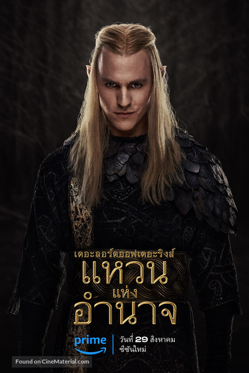 &quot;The Lord of the Rings: The Rings of Power&quot; - Thai Movie Poster