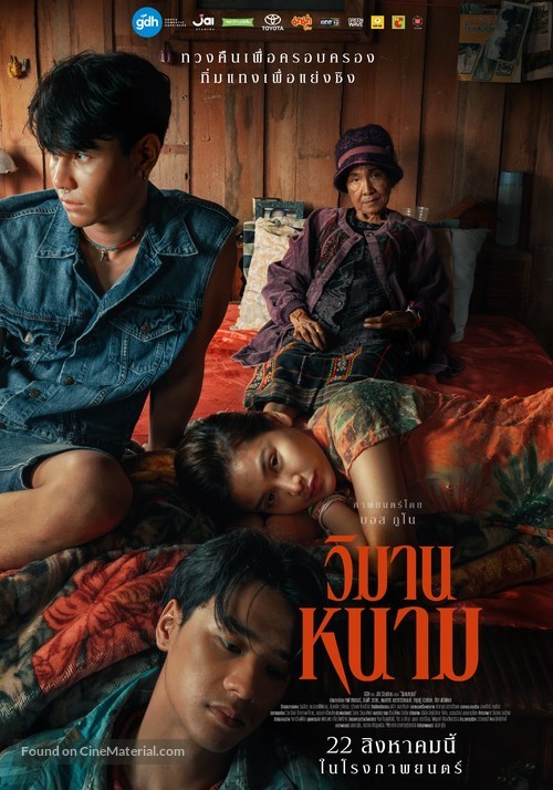 Wiman Nam - Thai Movie Poster