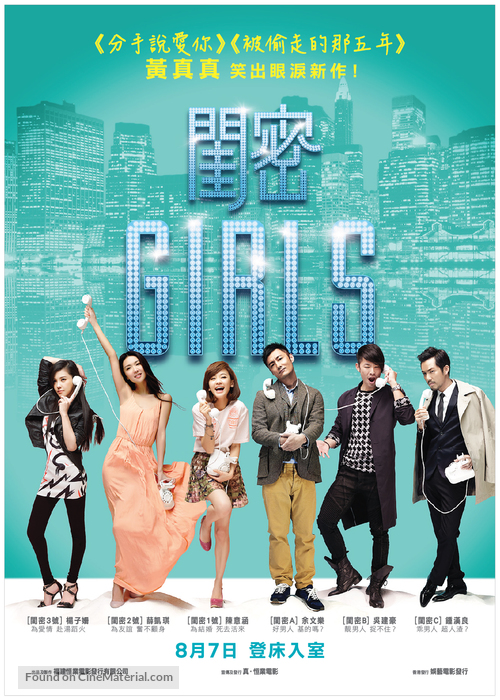 Gui Mi - Hong Kong Movie Poster