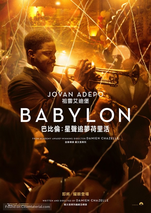 Babylon - Hong Kong Movie Poster