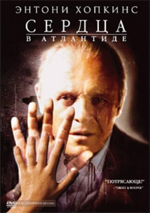 Hearts in Atlantis - Russian DVD movie cover