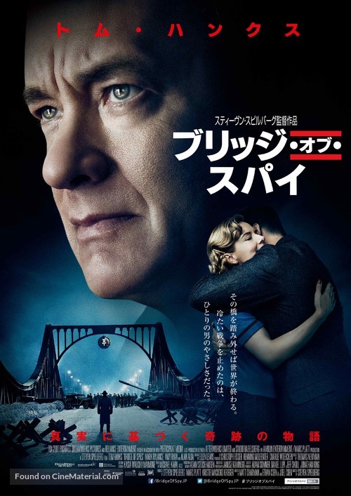 Bridge of Spies - Japanese Movie Poster