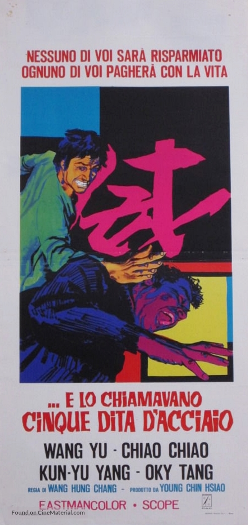 Wei zhen si fang - Italian Movie Poster