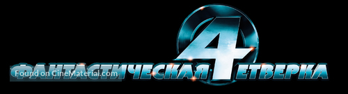 Fantastic Four - Russian Logo
