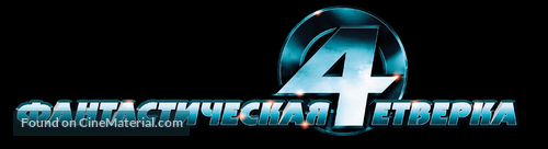 Fantastic Four - Russian Logo