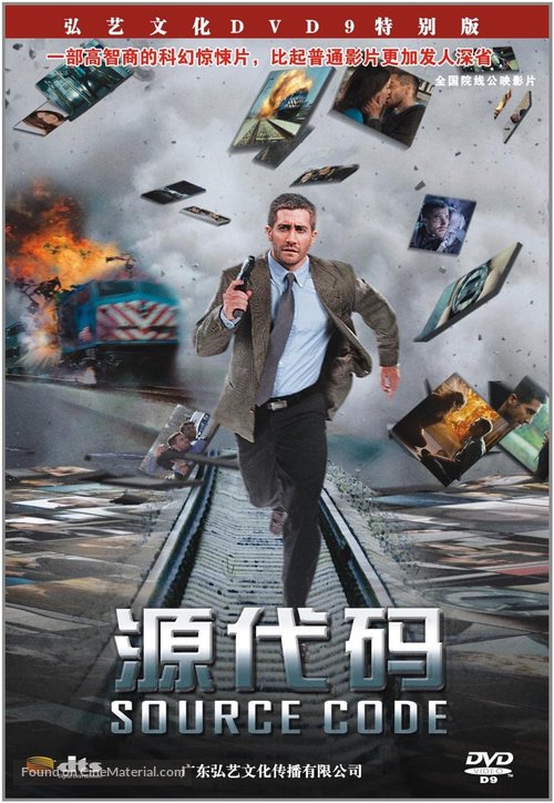 Source Code - Chinese DVD movie cover