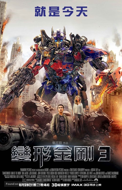 Transformers: Dark of the Moon - Taiwanese Movie Poster
