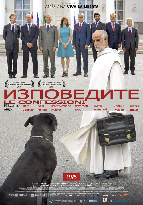 Le confessioni - Bulgarian Movie Poster