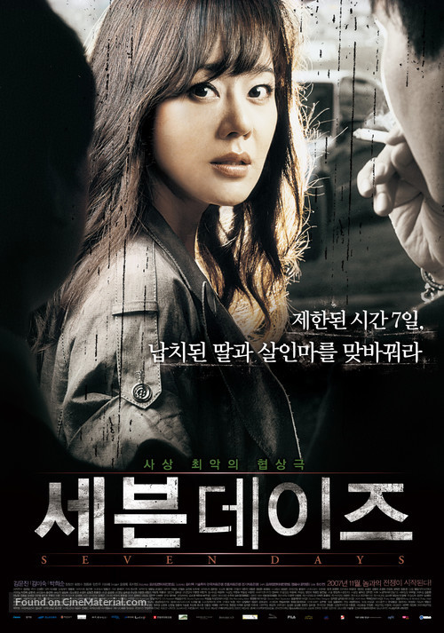 Seven Days - South Korean poster
