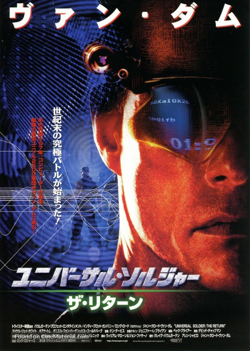 Universal Soldier: The Return - Japanese Movie Poster