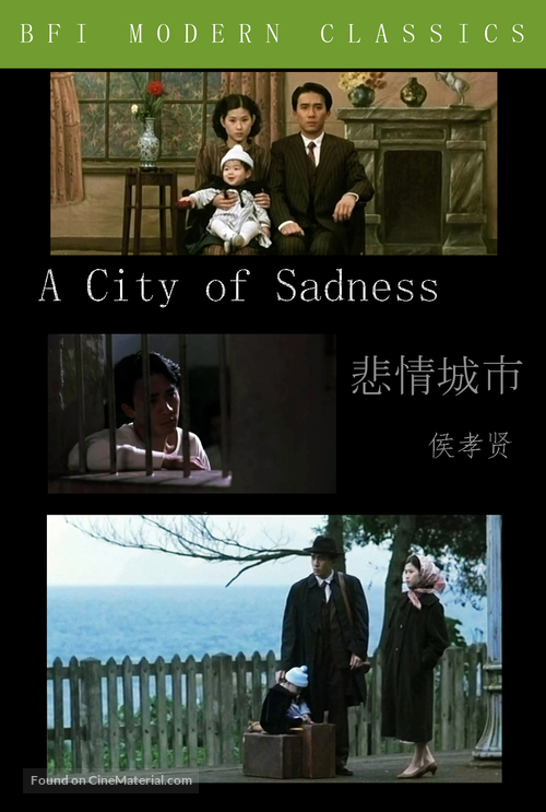 Beiqing chengshi - Taiwanese DVD movie cover