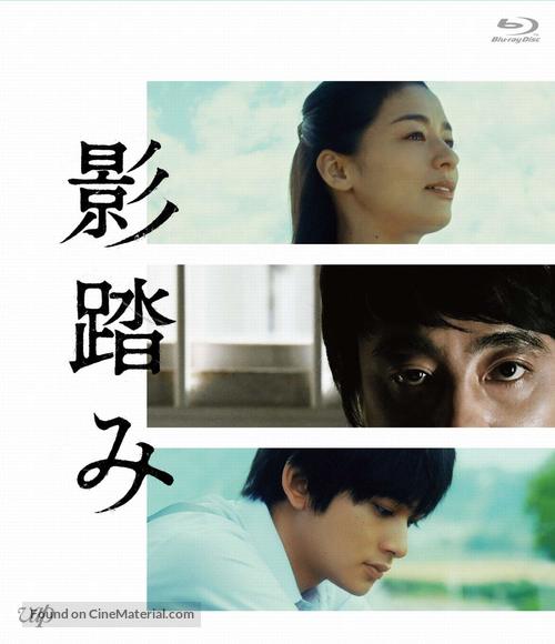 Kagefumi - Japanese Blu-Ray movie cover