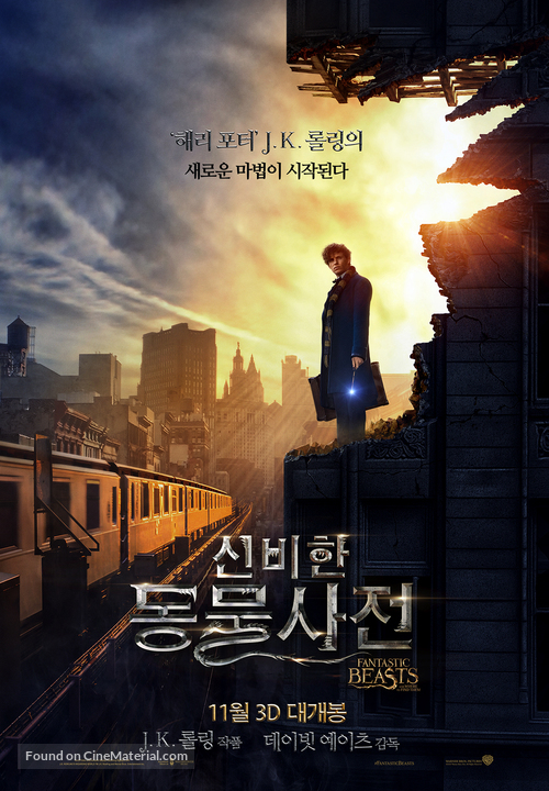 Fantastic Beasts and Where to Find Them - South Korean Movie Poster