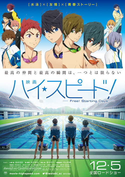 Hai sup&icirc;do!: Free! Starting Days - Japanese Movie Poster