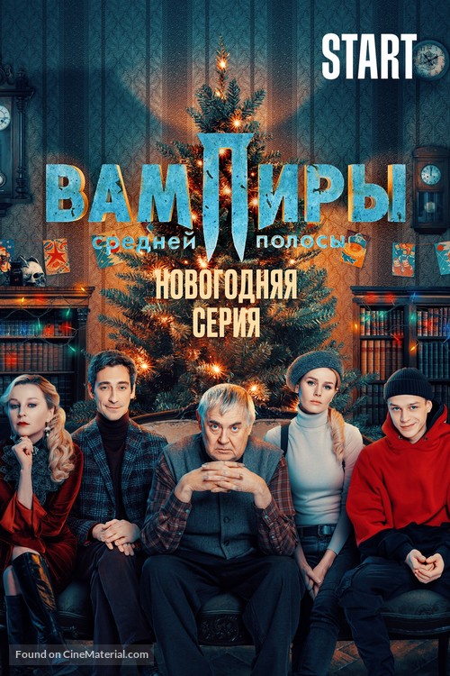 &quot;Vampiry sredney polosy&quot; - Russian Movie Poster