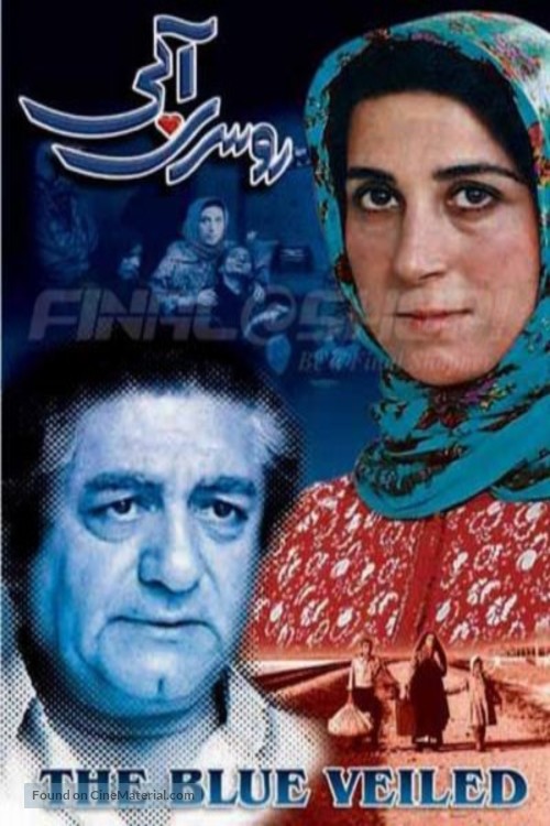 Rusari Abi - Iranian Movie Poster