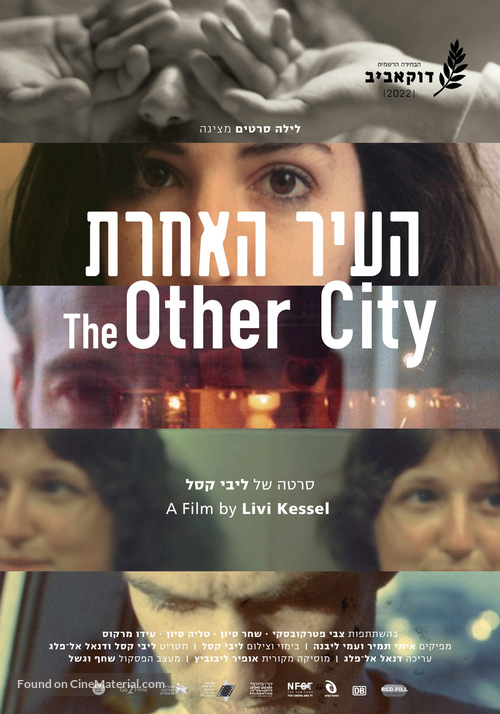 The Other City - Israeli Movie Poster