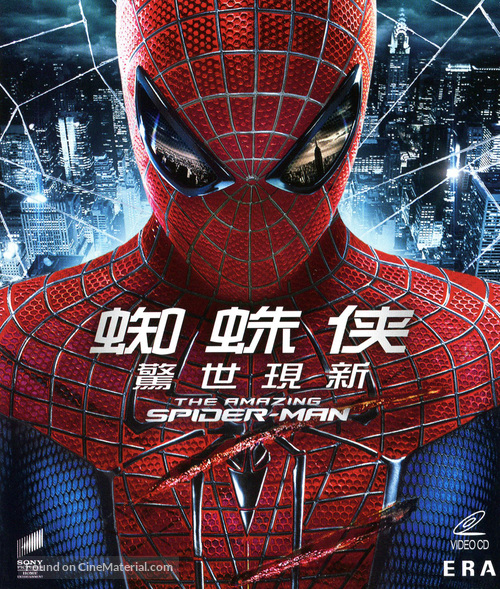 The Amazing Spider-Man - Hong Kong Movie Cover