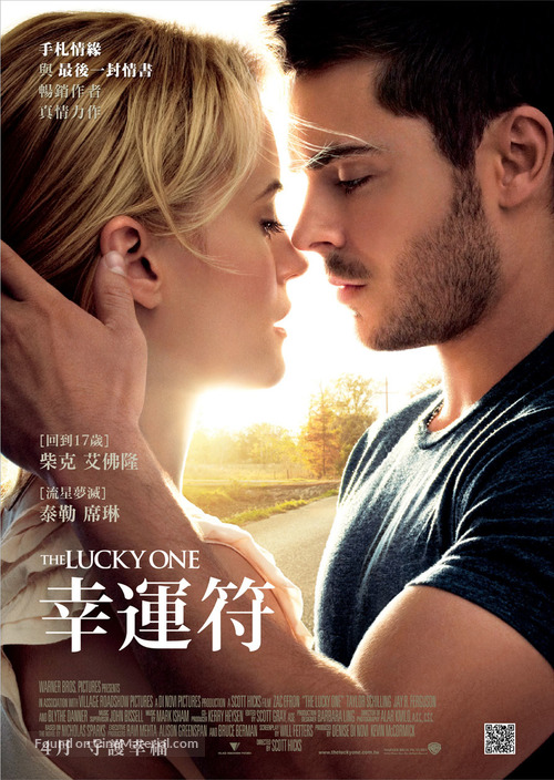 The Lucky One - Taiwanese Movie Poster