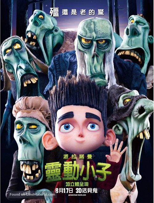 ParaNorman - Taiwanese Movie Poster