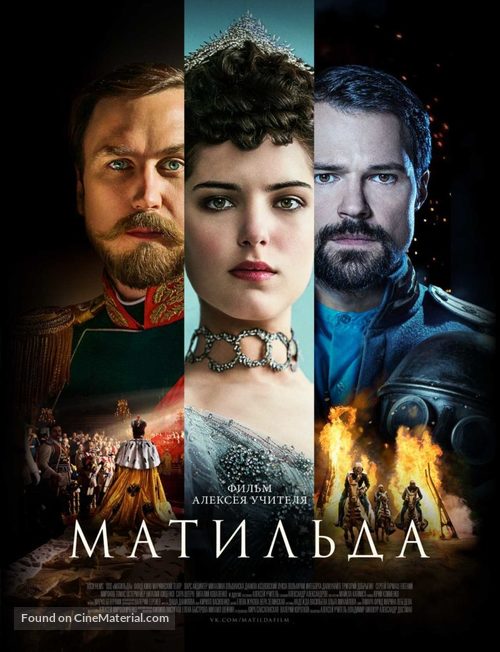 Matilda - Russian Movie Poster