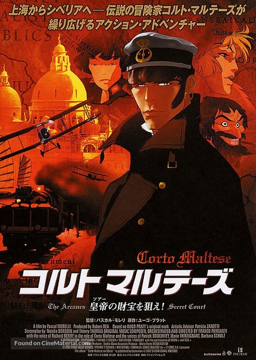 Corto Maltese: La cour secr&egrave;te des Arcanes - Japanese Movie Poster