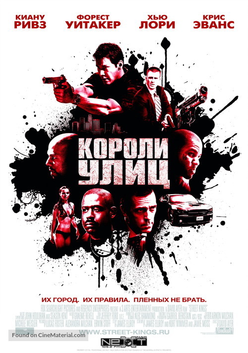 Street Kings - Russian Movie Poster