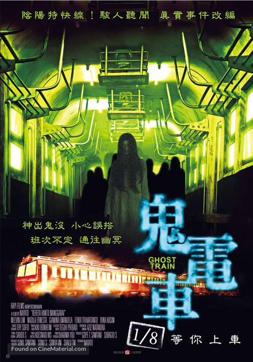 Kereta hantu Manggarai - Taiwanese Movie Poster