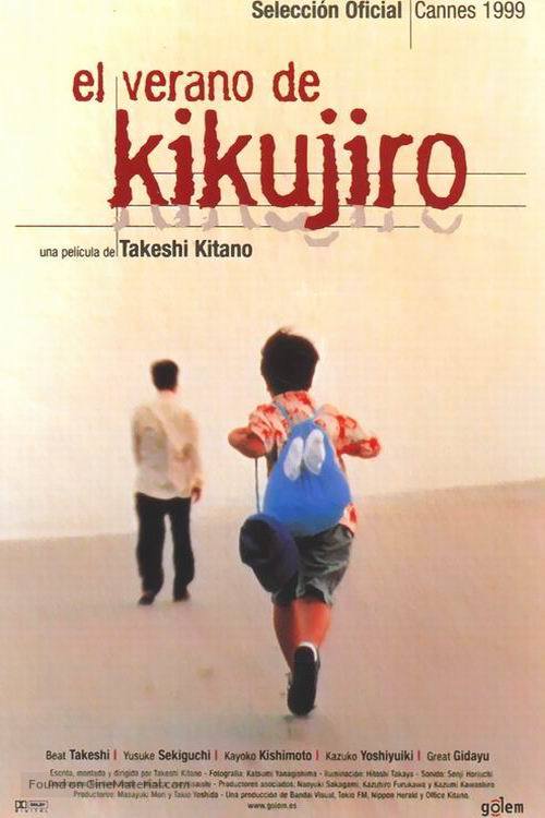 Kikujir&ocirc; no natsu - Spanish Movie Poster