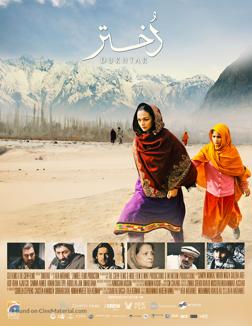 Dukhtar - Pakistani Movie Poster