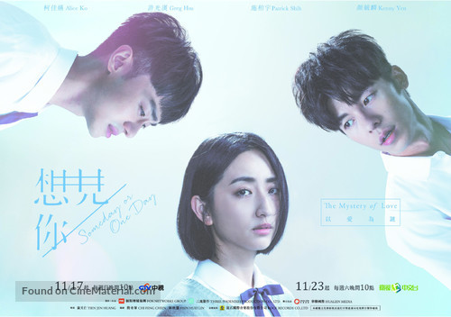 &quot;Someday or One Day&quot; - Taiwanese Movie Poster