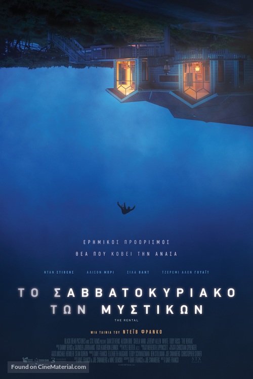 The Rental - Greek Movie Poster