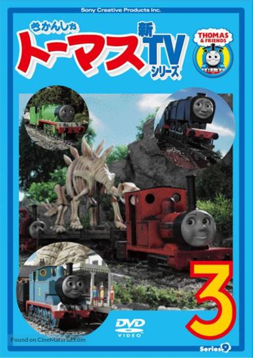 &quot;Thomas the Tank Engine &amp; Friends&quot; - Japanese DVD movie cover