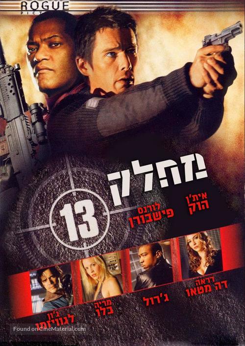 Assault On Precinct 13 - Israeli DVD movie cover