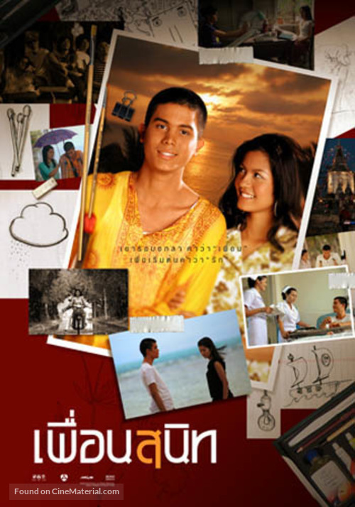 Pheuan sanit - Thai Movie Poster