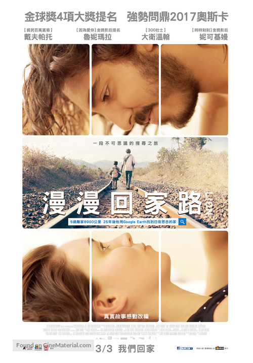 Lion - Taiwanese Movie Poster