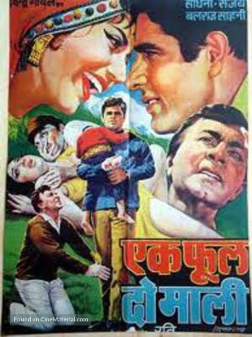 Ek Phool Do Mali - Indian Movie Poster