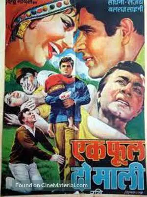 Phool movie Phool movie