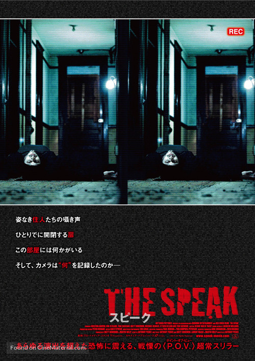 The Speak - Japanese Movie Poster