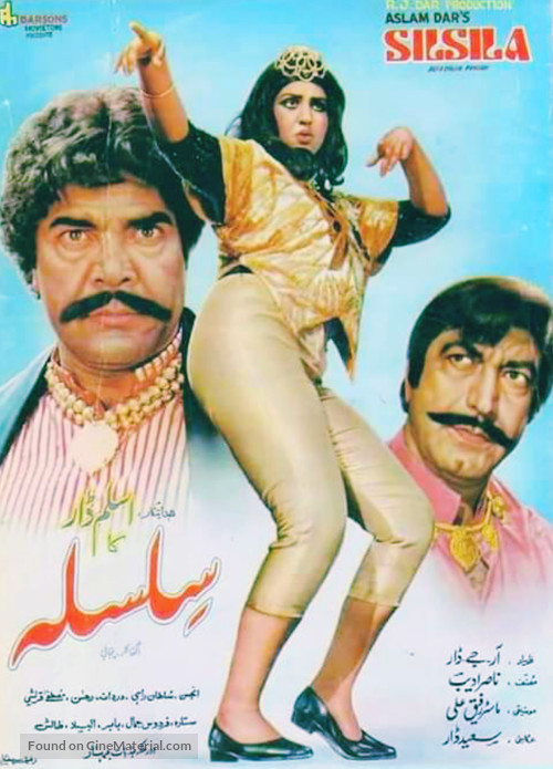 &quot;Na Wsp&oacute;lnej&quot; Episode #1.707 - Pakistani Movie Poster