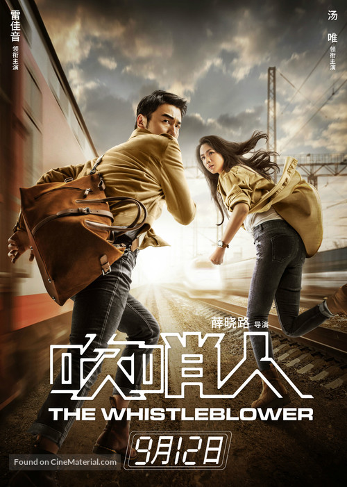 The Whistleblower - Chinese Movie Poster