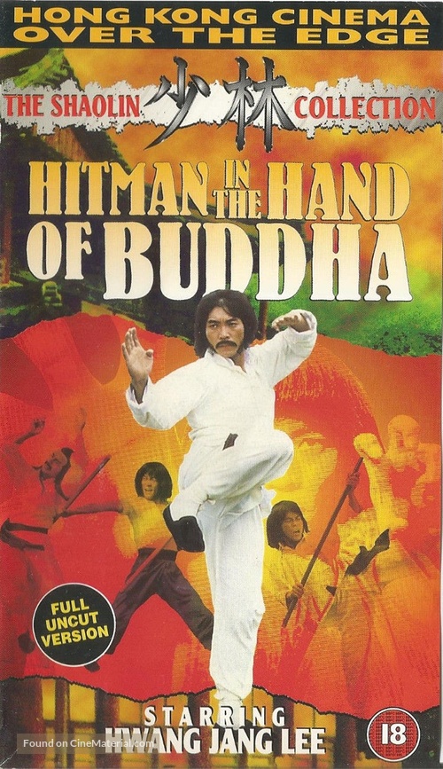 Jie dao sha ren - British VHS movie cover