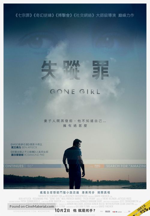 Gone Girl - Hong Kong Movie Poster