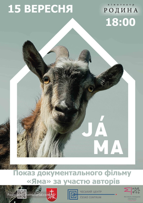 J&aacute;ma - Ukrainian Movie Poster
