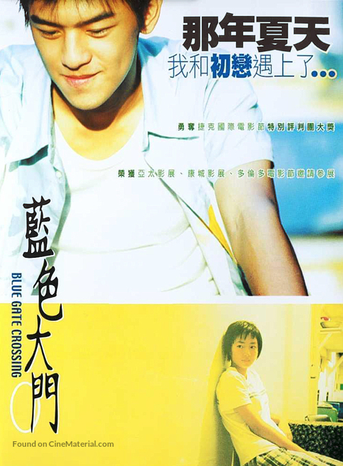 Lan se da men - Hong Kong Movie Poster